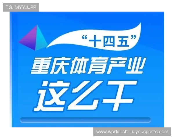 记录城市体育战略发展历程的宣传报道典范,打造体育名城